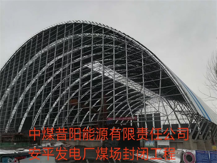 博尔塔拉蒙古自治州网架钢结构工程有限公司